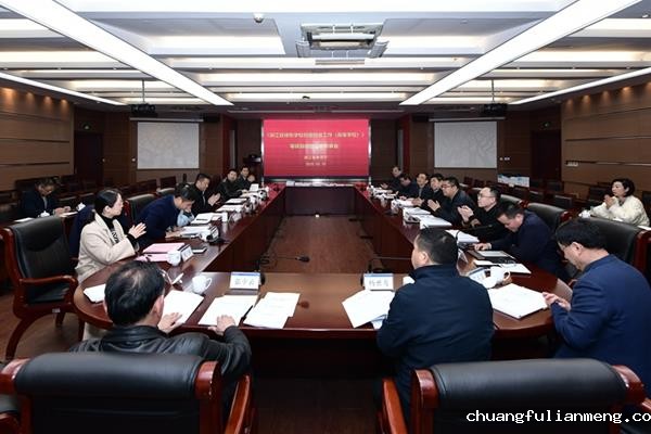 《浙江省绿色学校创建验收工作（高等学校）》等两个项目顺利通过结题验收